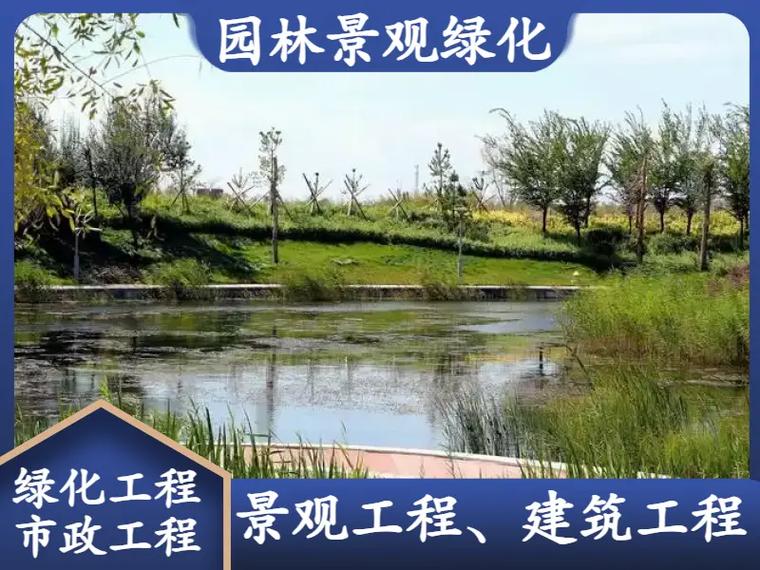 和田园林绿化,人工园林建设公司,主营:园林绿化,景观施工工程
